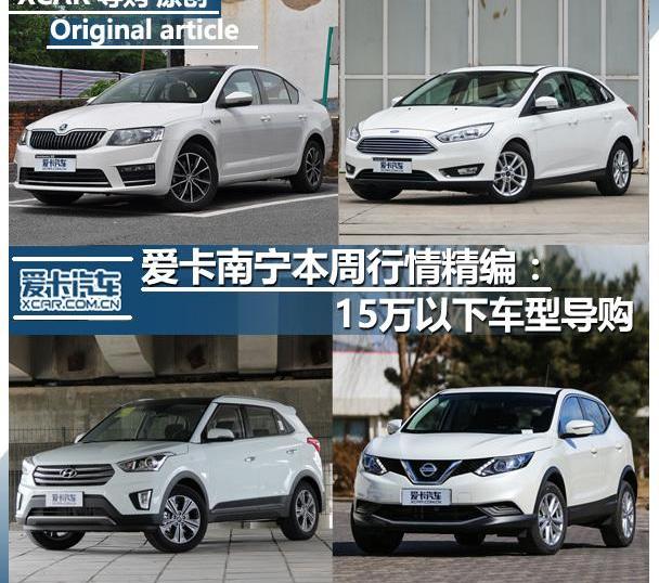 明锐,英朗,福克斯,雷凌,丰田
