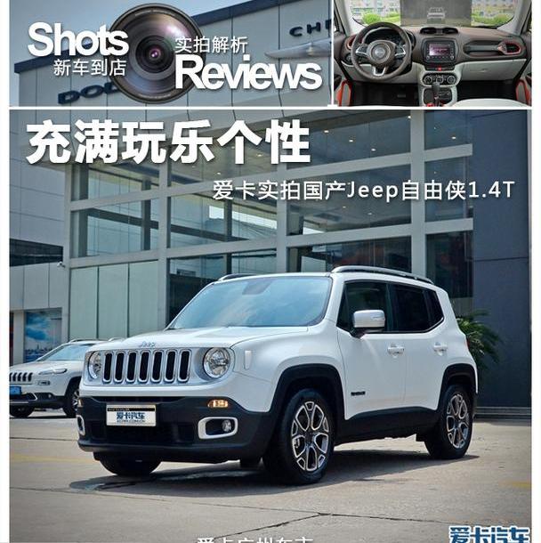 Jeep,缤智