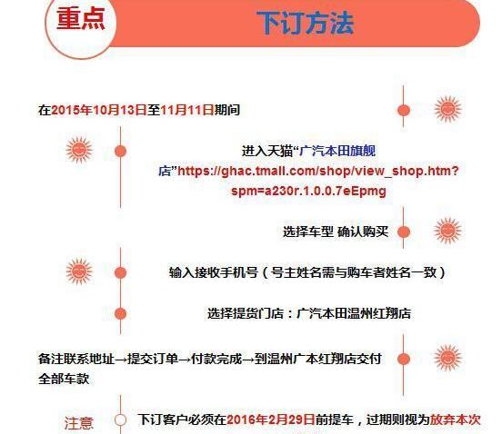 雅阁,缤智,本田,凌派,奥德赛