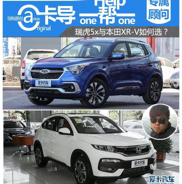 瑞虎5x,发现