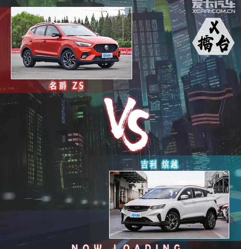 名爵,名爵ZS,缤越