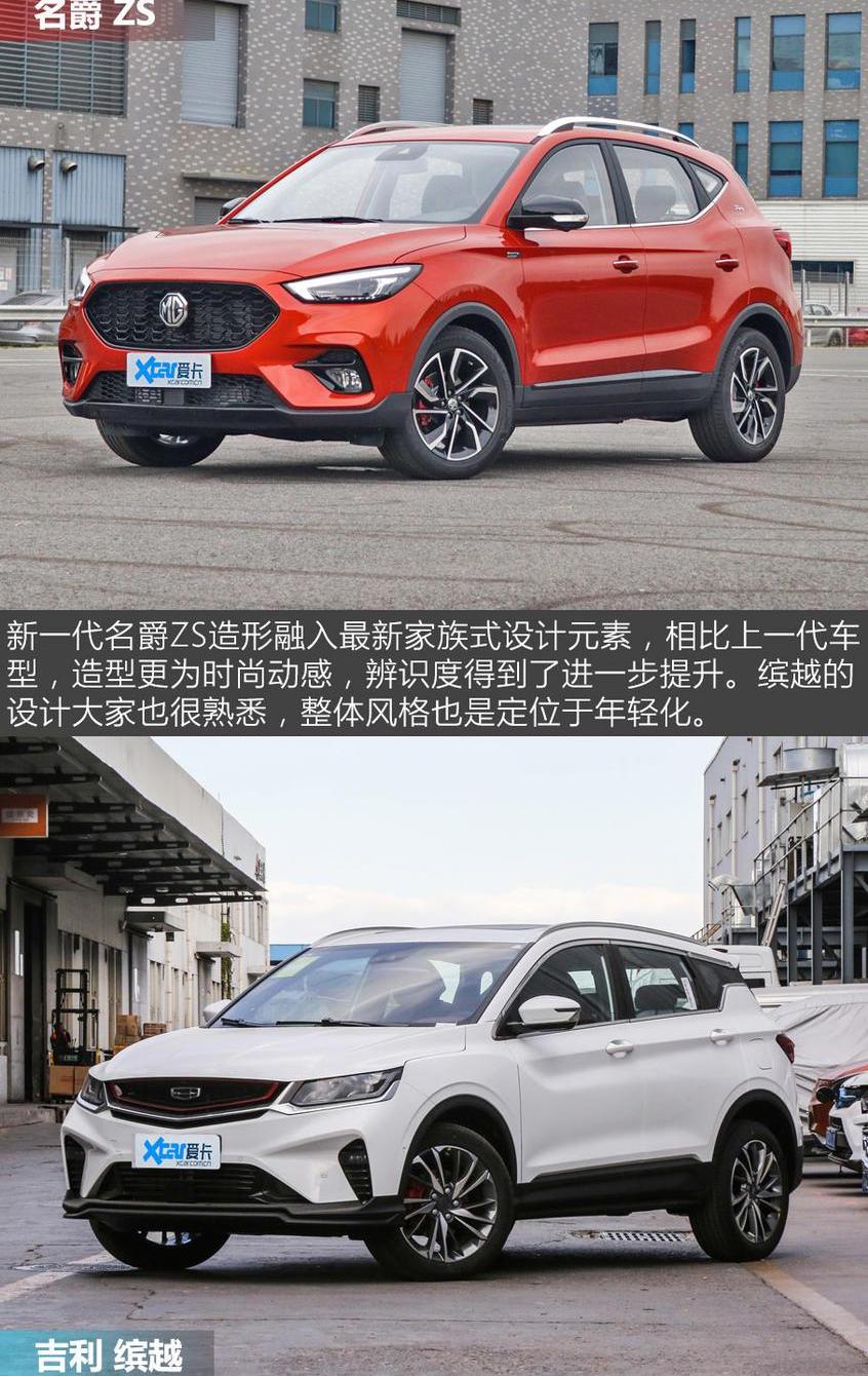 名爵,名爵ZS,缤越
