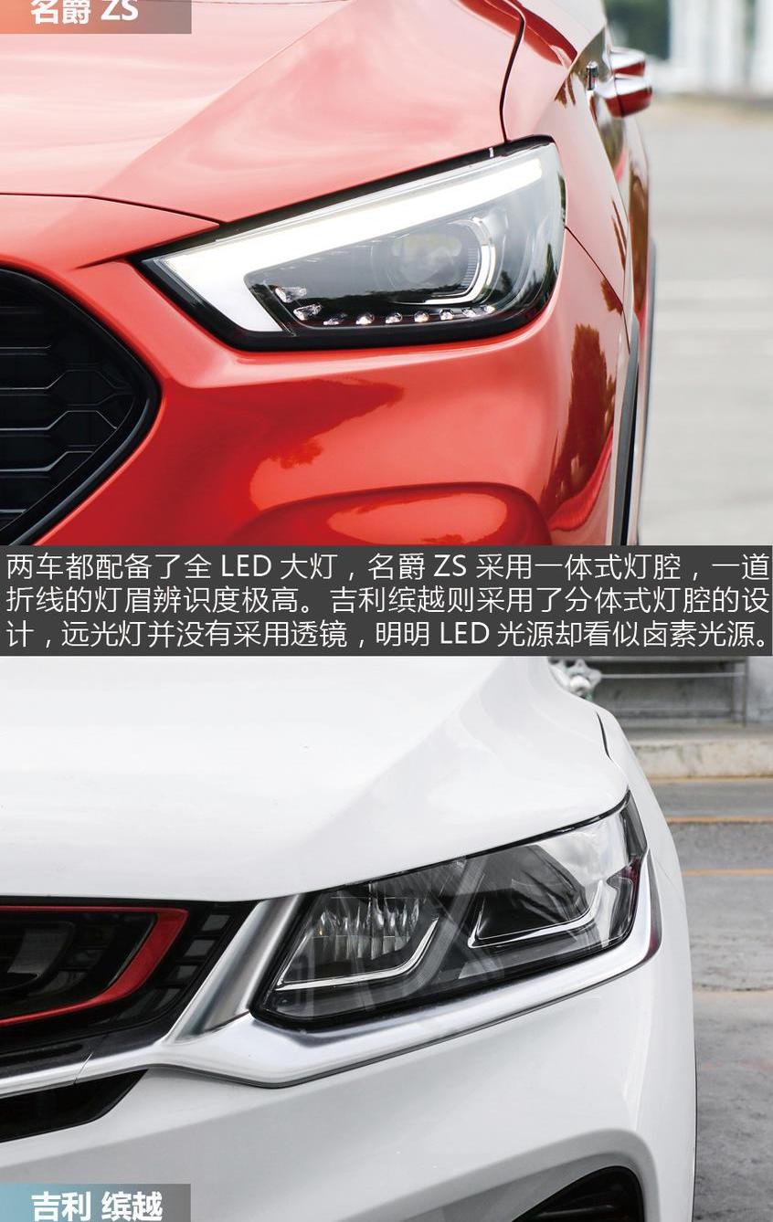 名爵,名爵ZS,缤越