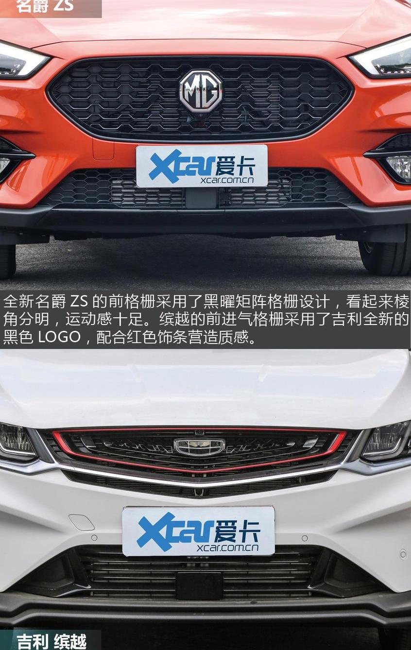 名爵,名爵ZS,缤越