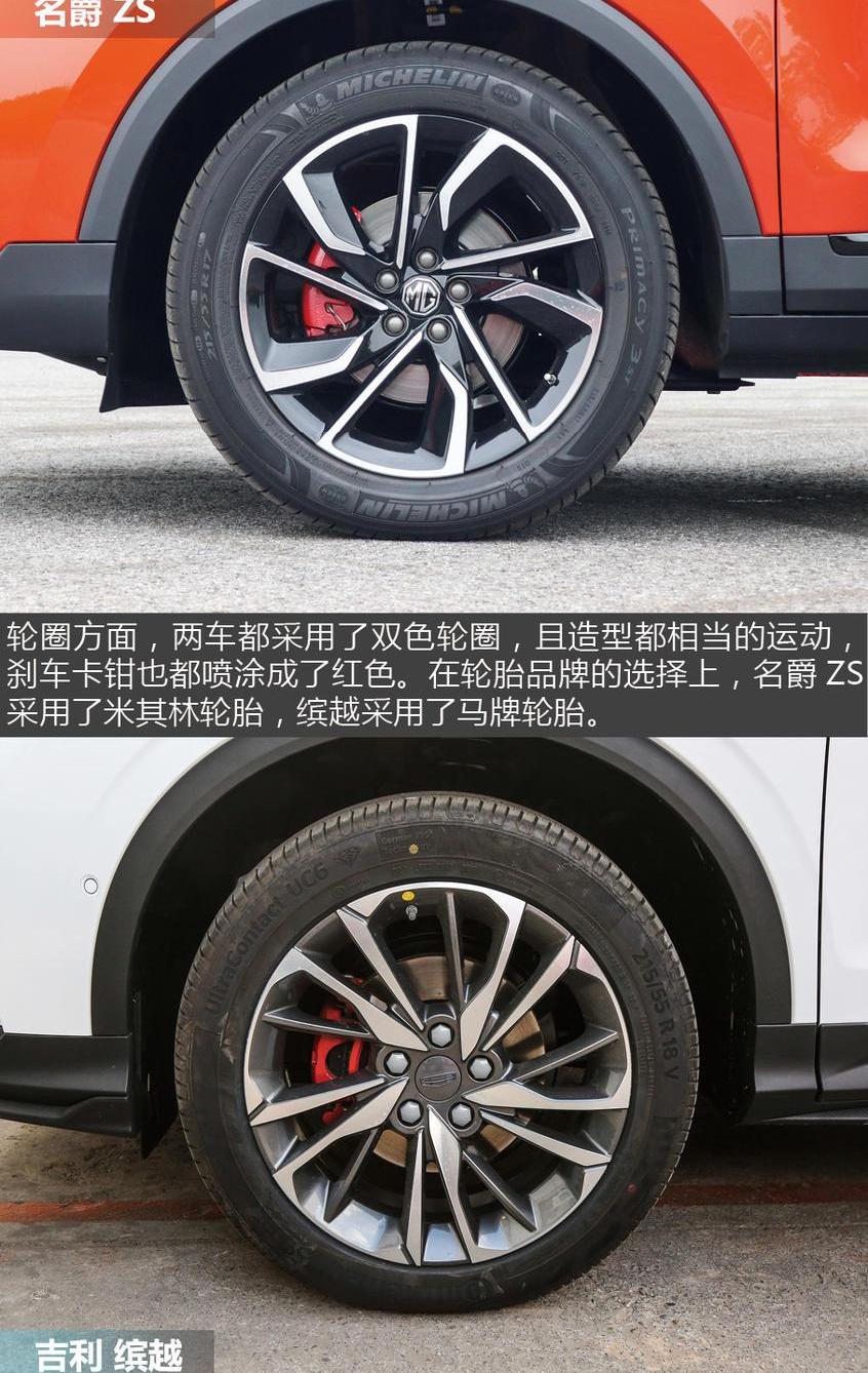 名爵,名爵ZS,缤越