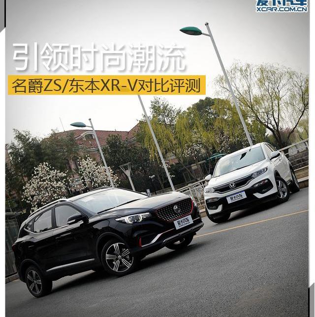 名爵ZS,名爵