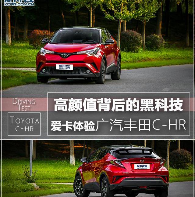 丰田,丰田C-HR,探歌,理念