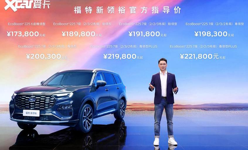 领裕,福特,江铃,昂科旗,锐界