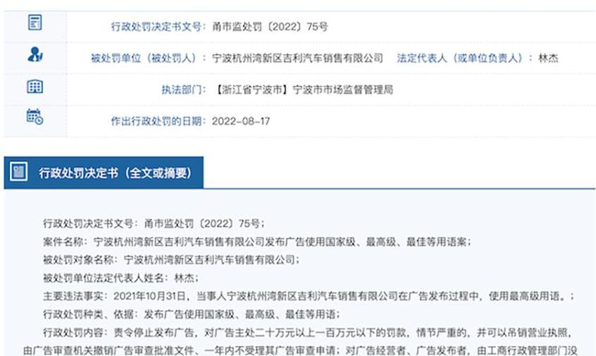 北京,吉利汽车,雷丁,特斯拉,阿斯顿·马丁