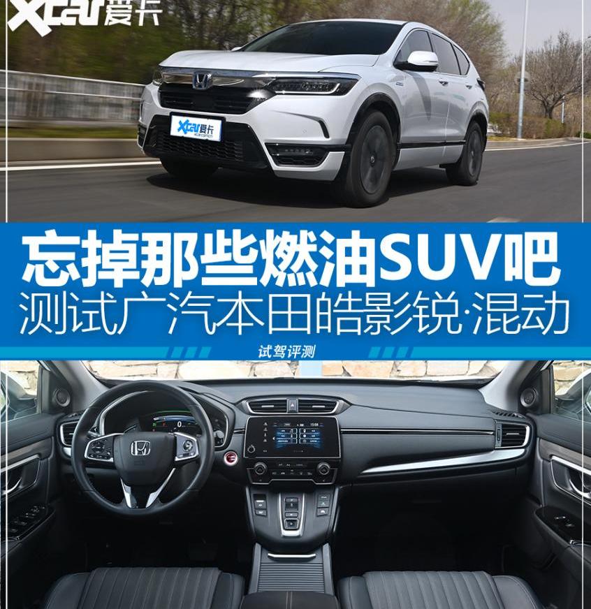 皓影,本田,丰田,RAV4荣放