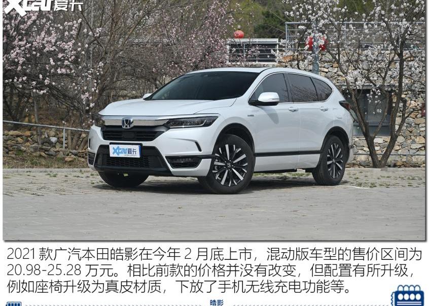 皓影,本田,丰田,RAV4荣放