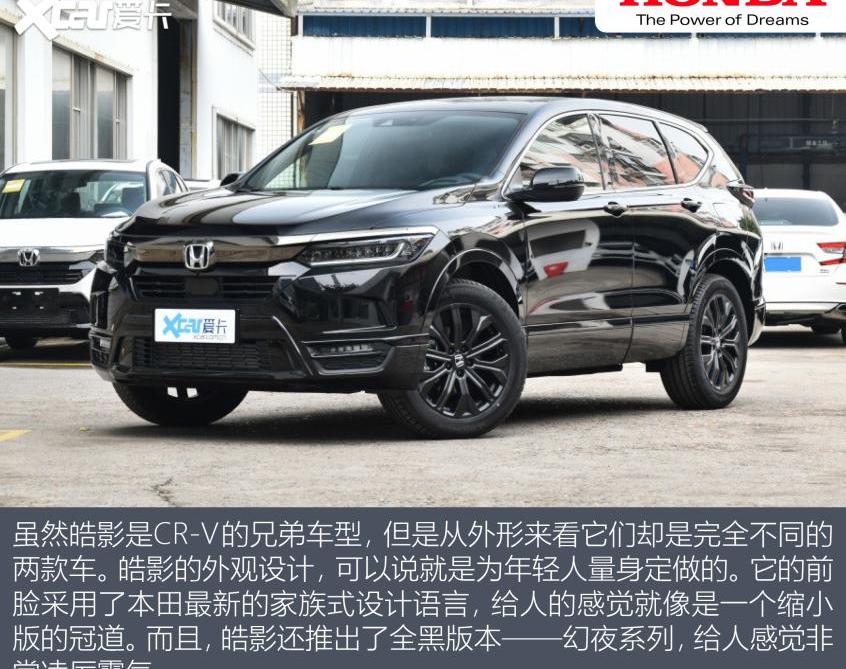 皓影,本田,威兰达,丰田,RAV4荣放