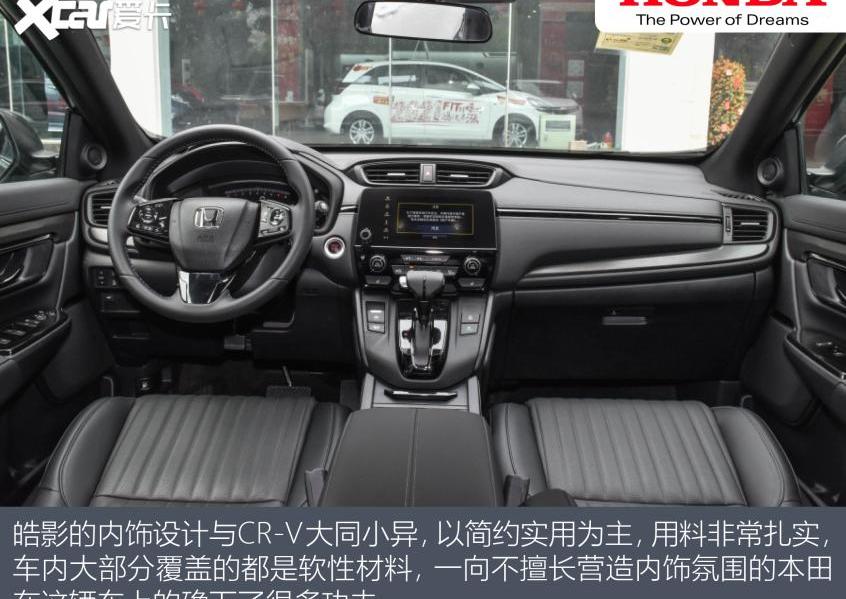 皓影,本田,威兰达,丰田,RAV4荣放