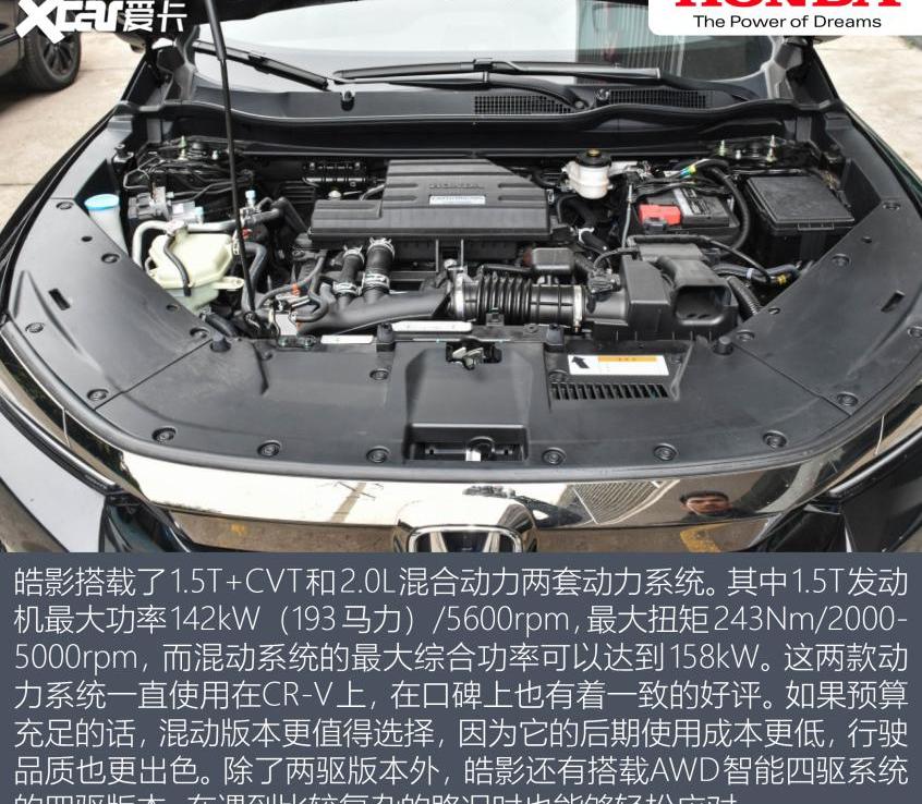 皓影,本田,威兰达,丰田,RAV4荣放