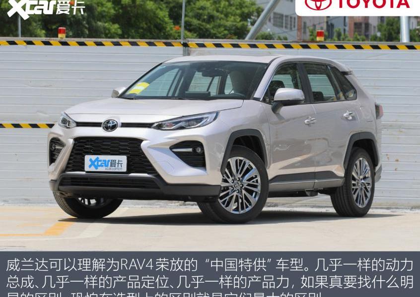 皓影,本田,威兰达,丰田,RAV4荣放