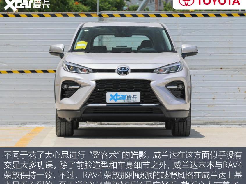 皓影,本田,威兰达,丰田,RAV4荣放
