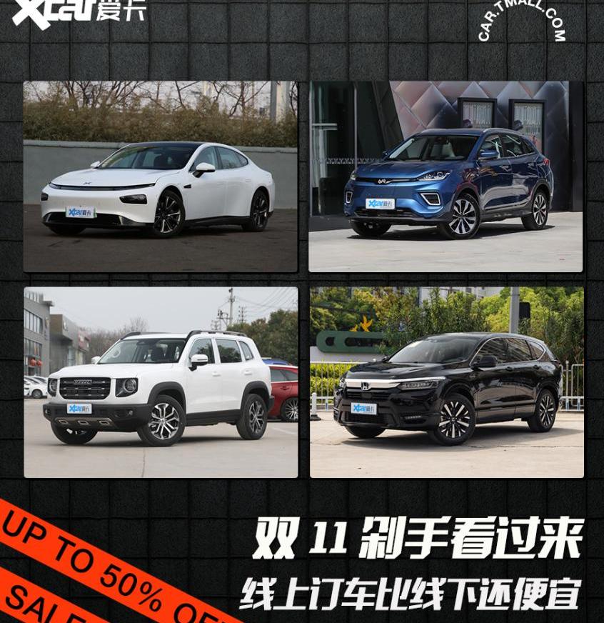 小鹏,小鹏P7,本田,皓影,宝马