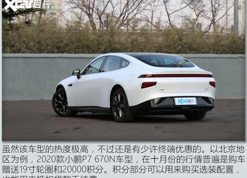 小鹏,小鹏P7,本田,皓影,宝马