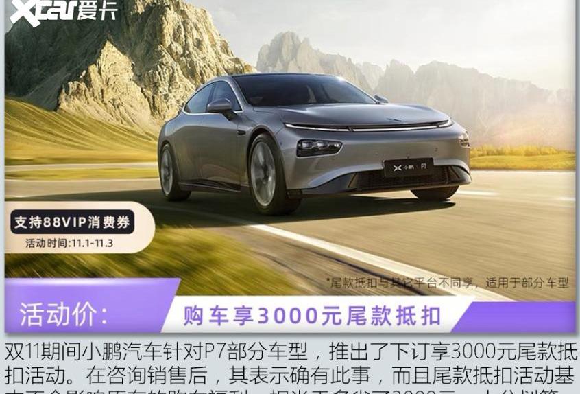 小鹏,小鹏P7,本田,皓影,宝马