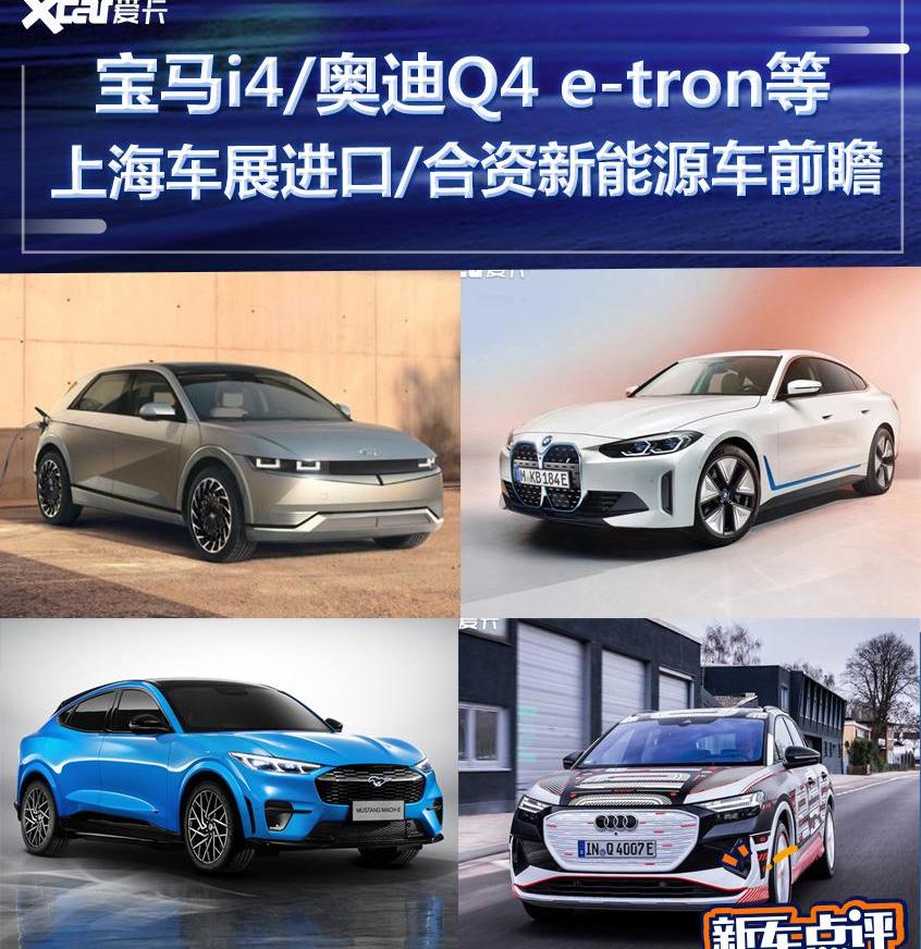 现代,宝马,理念,奥迪,皓影