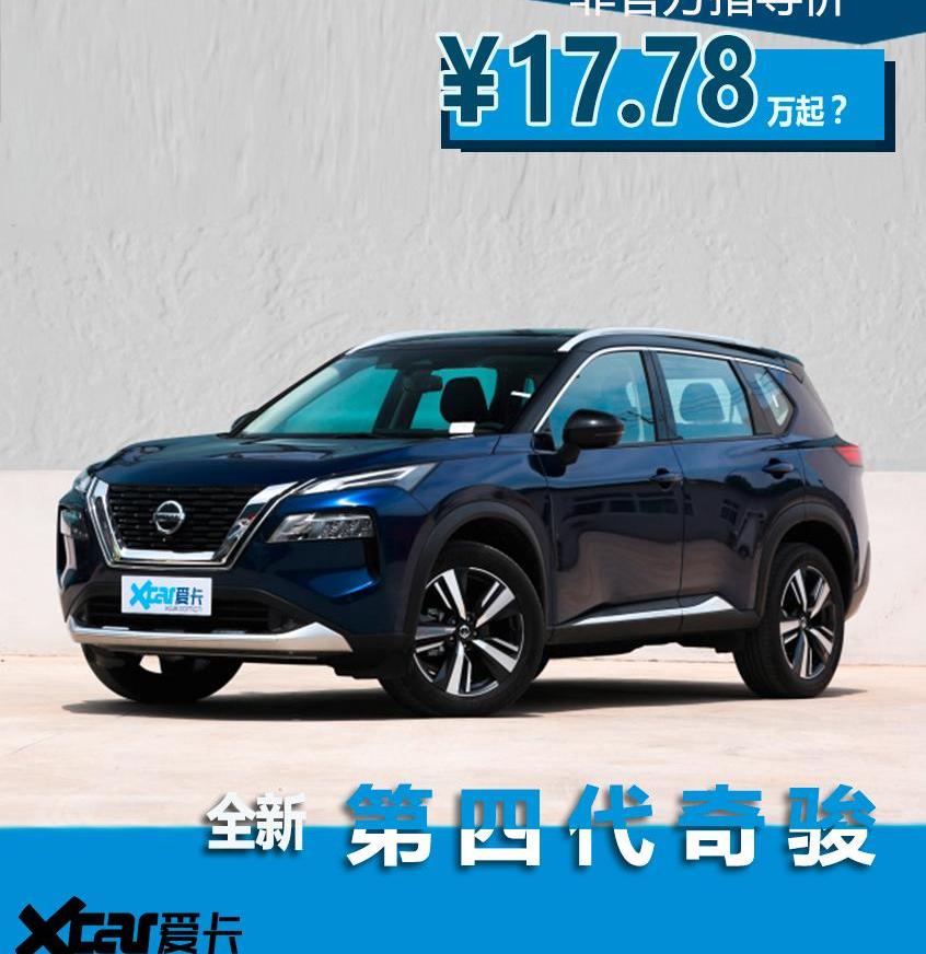 奇骏,东风,日产,本田,本田CR-V