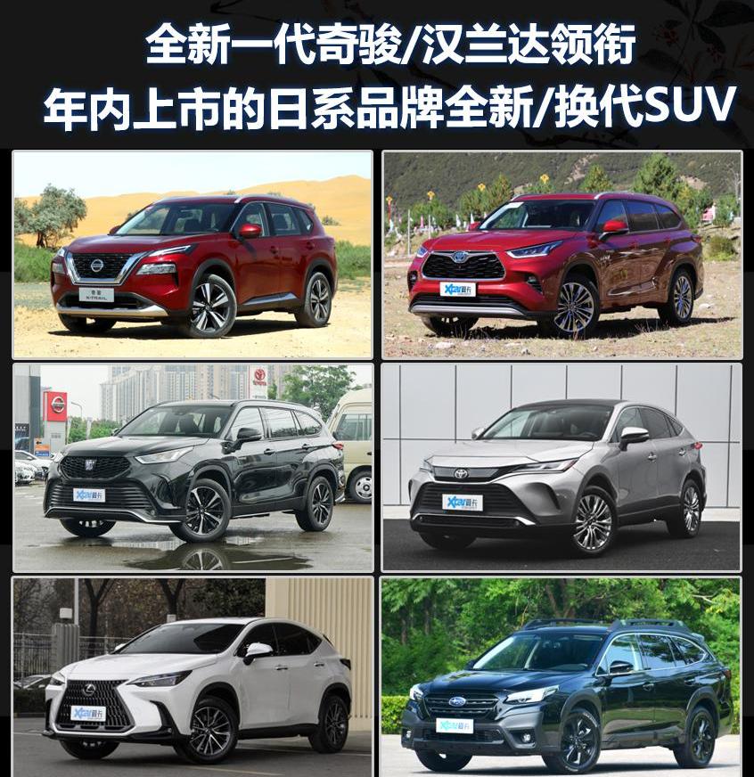 丰田,汉兰达,汉,皇冠,皇冠陆放