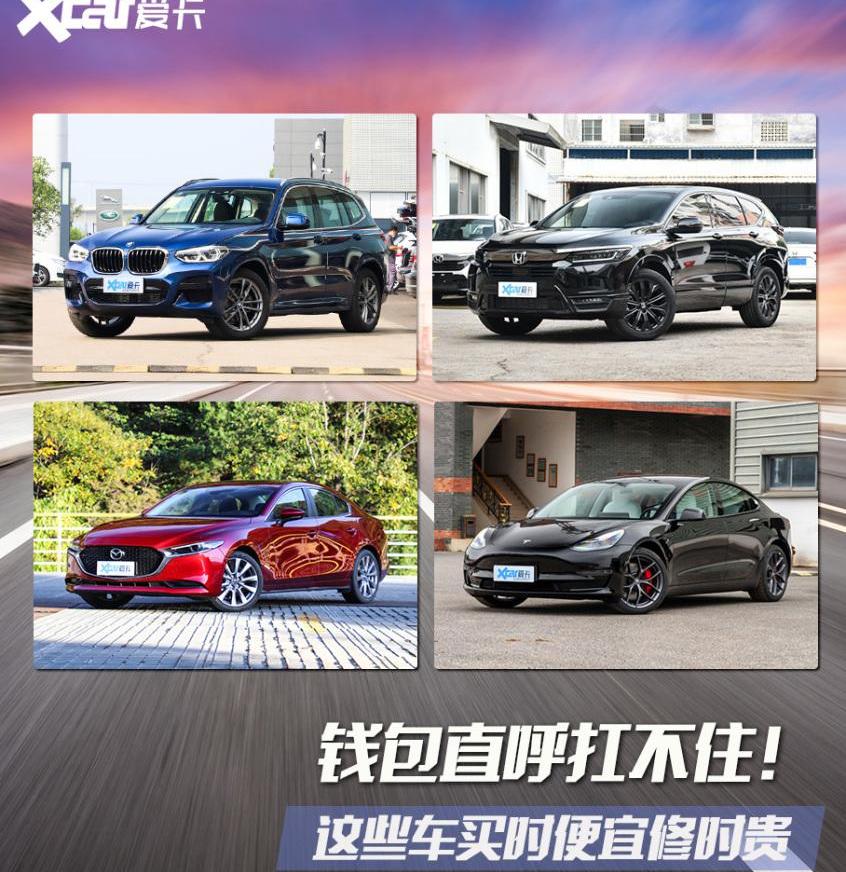 宝马,宝马X3,本田,皓影,RAV4荣放