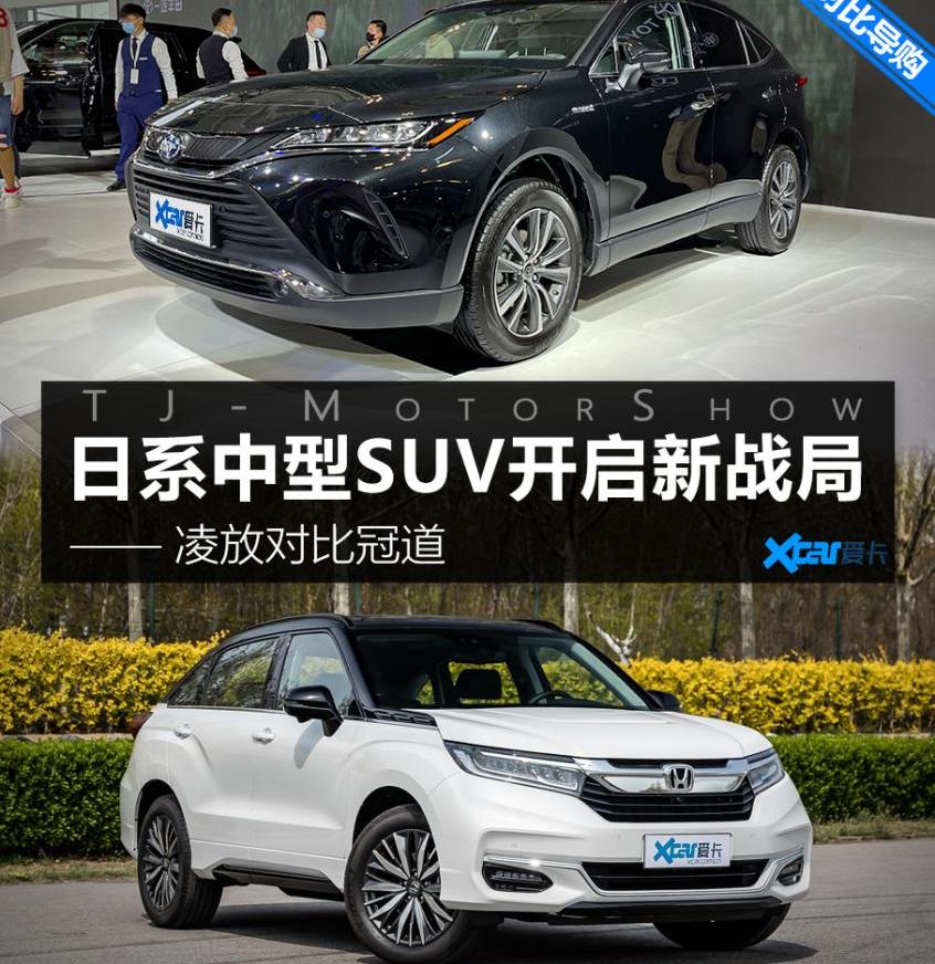冠道,威兰达,RAV4荣放,丰田,雷克萨斯