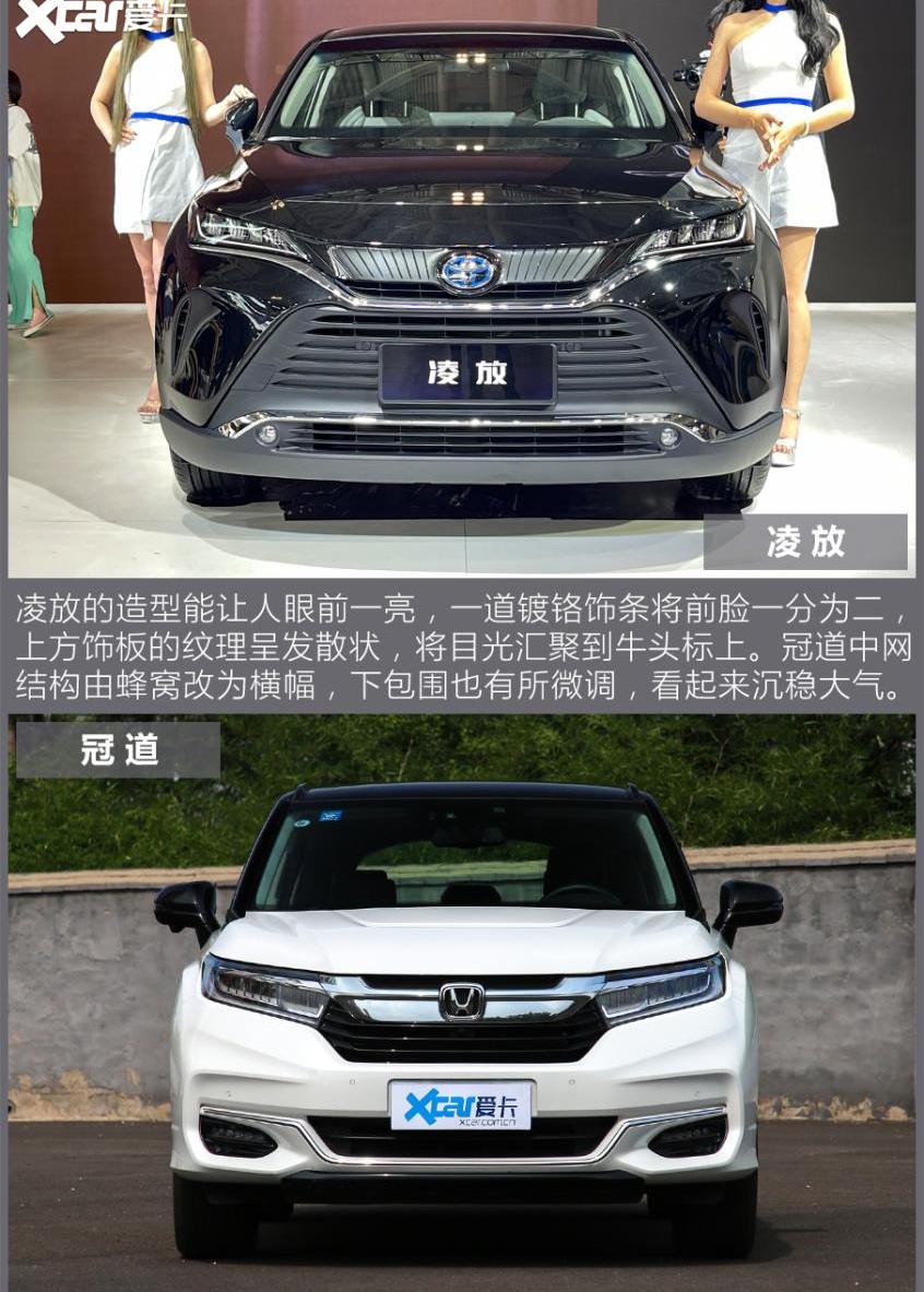 冠道,威兰达,RAV4荣放,丰田,雷克萨斯