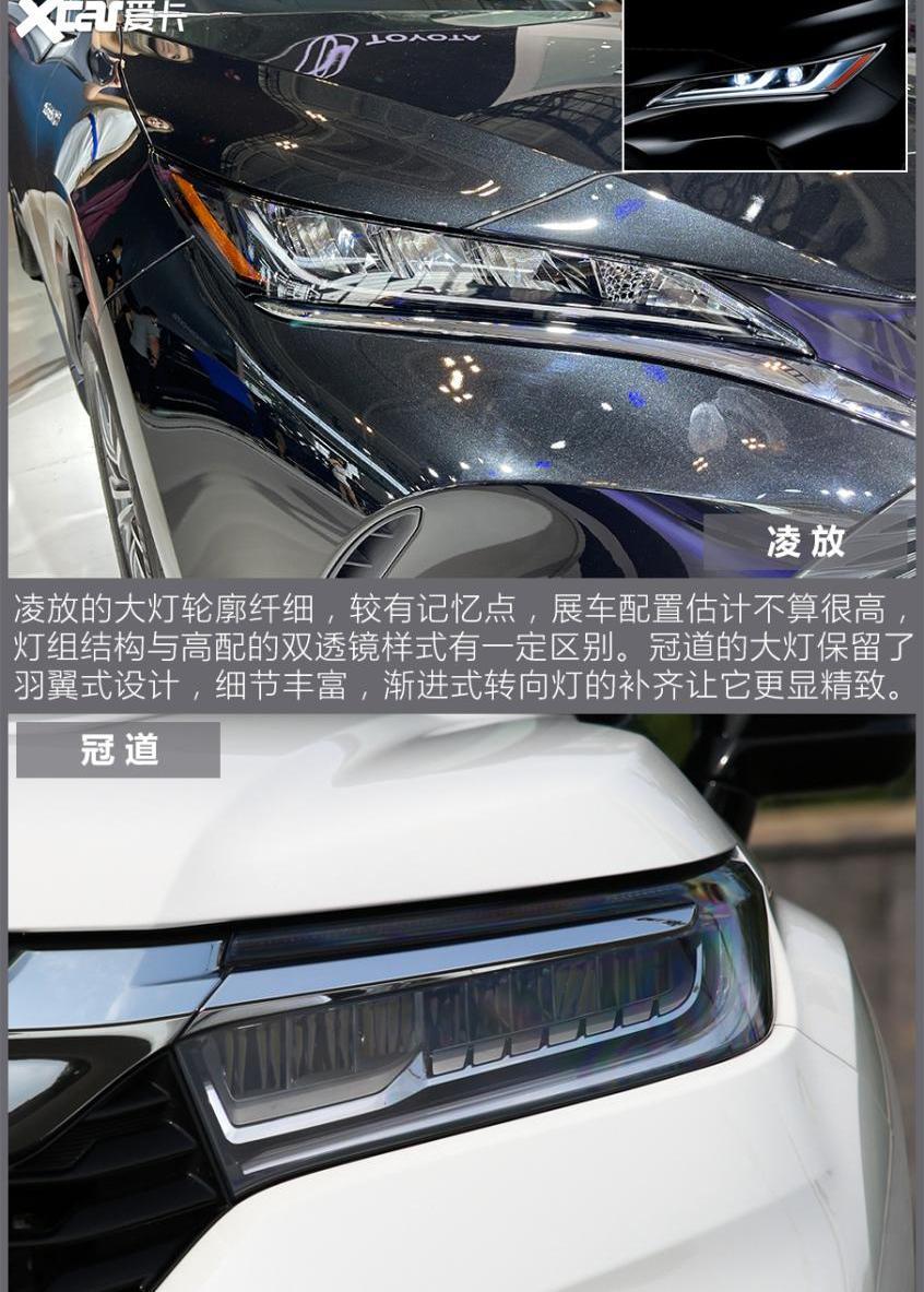 冠道,威兰达,RAV4荣放,丰田,雷克萨斯