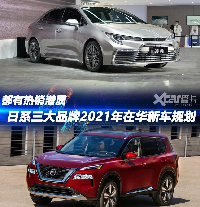 丰田,一汽,汉兰达,雷凌,亚洲龙