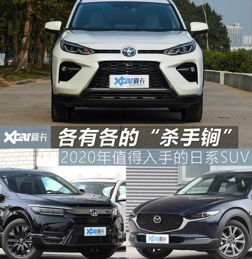 威兰达,本田,皓影,长安,丰田