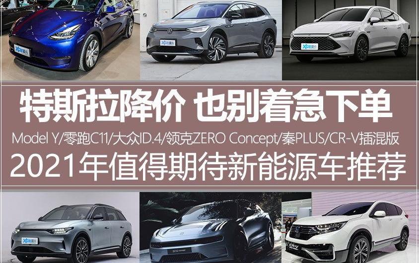 Model Y,Model 3,特斯拉,奔驰,奔驰GLC
