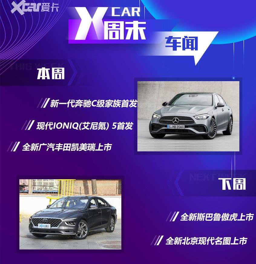 现代,奔驰,奔驰C级,北京,奔驰S级