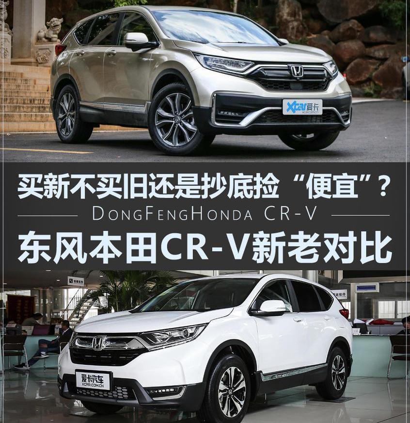 本田,本田CR-V,东风,丰田,RAV4荣放