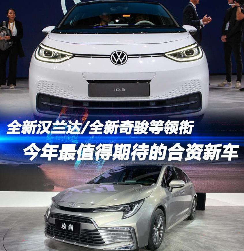 大众,一汽,丰田,高尔夫,探歌