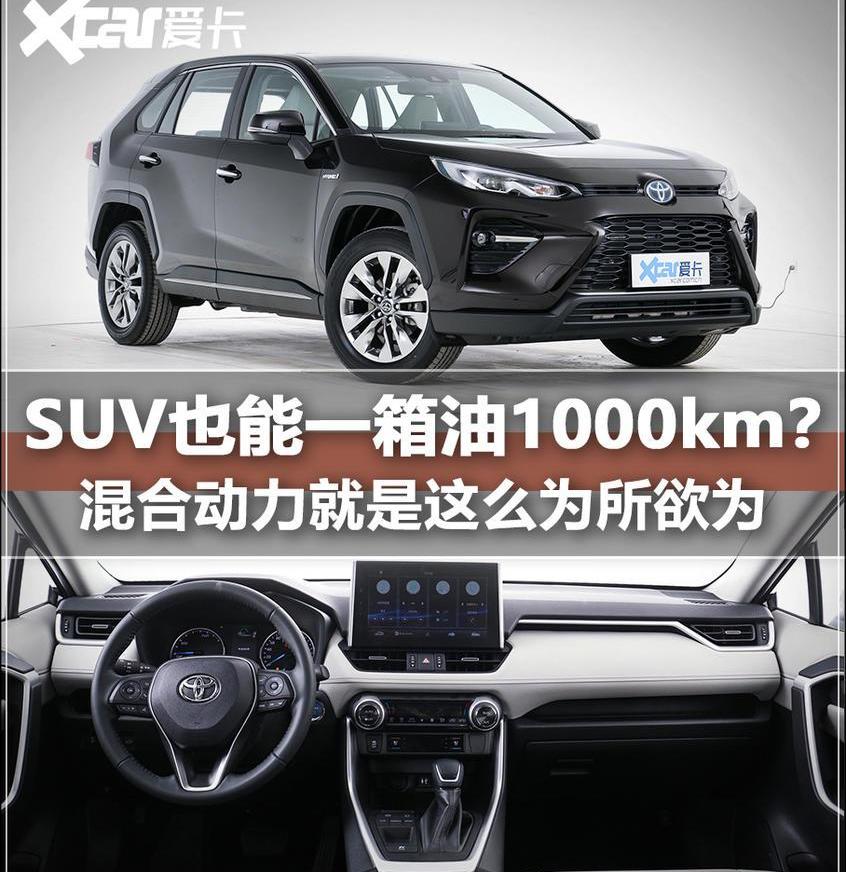 丰田,威兰达,本田,一汽,皓影