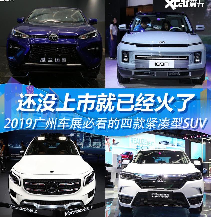 威兰达,丰田,RAV4荣放,汉兰达,理念