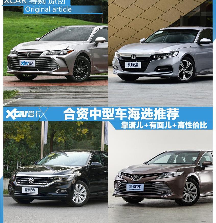 亚洲龙,丰田,一汽,雅阁,本田