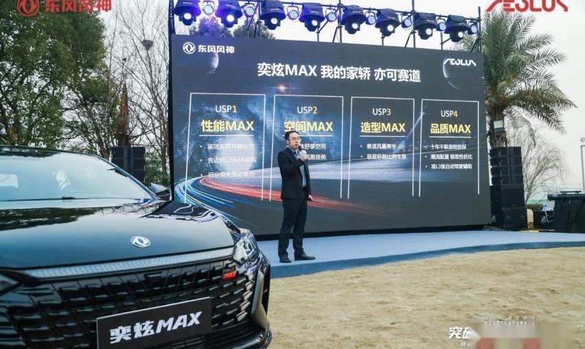 皓极,东风,东风风神,奕炫MAX,奕炫
