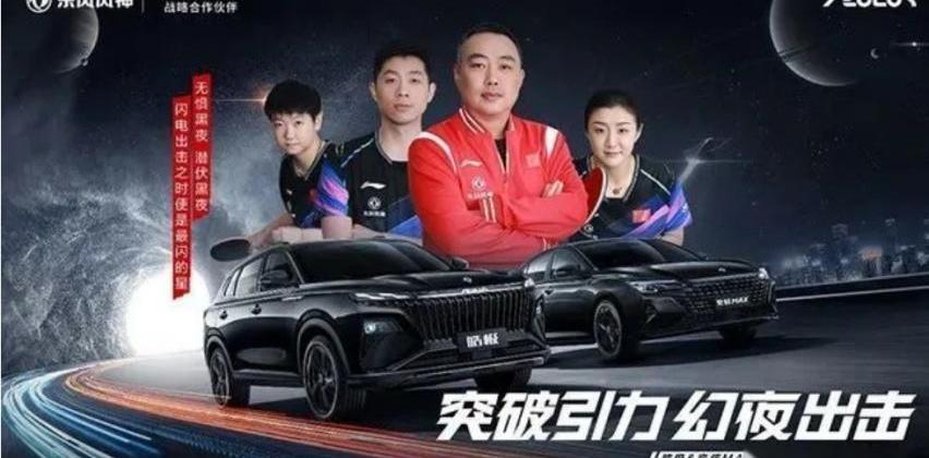 皓极,东风,东风风神,奕炫MAX,奕炫
