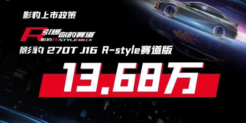 影豹,广汽传祺