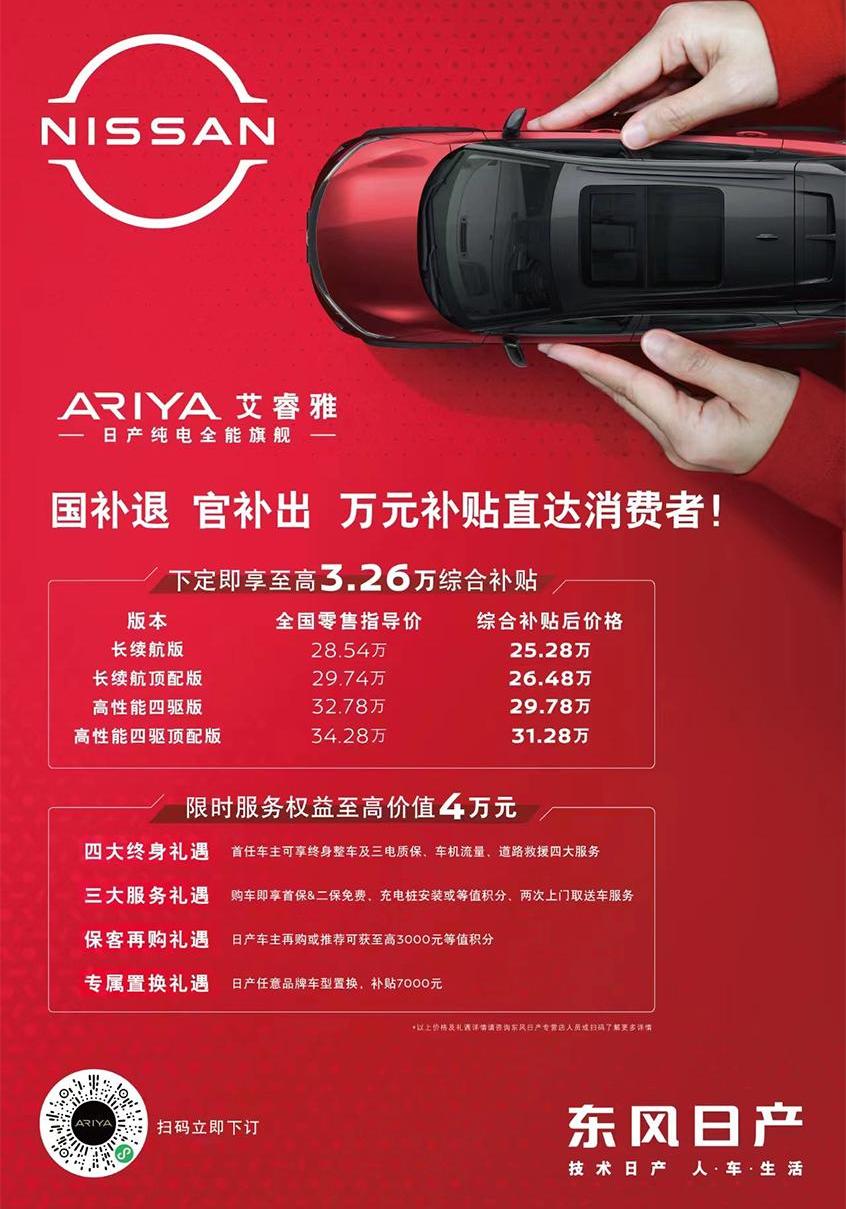 日产,东风,理念,启辰