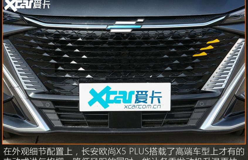 长安,长安欧尚,长安欧尚X5,长安欧尚X5 PLUS