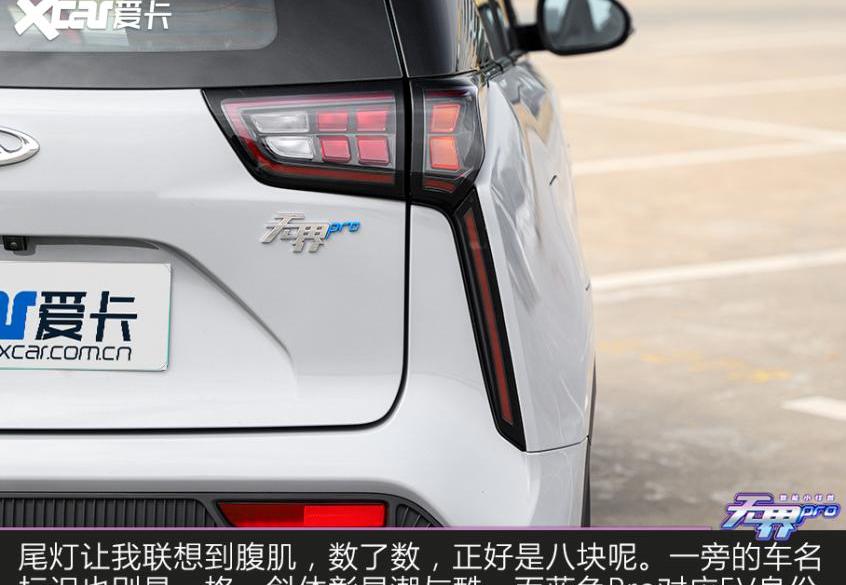 无界Pro,奇瑞,长安,长安Lumin,MINI