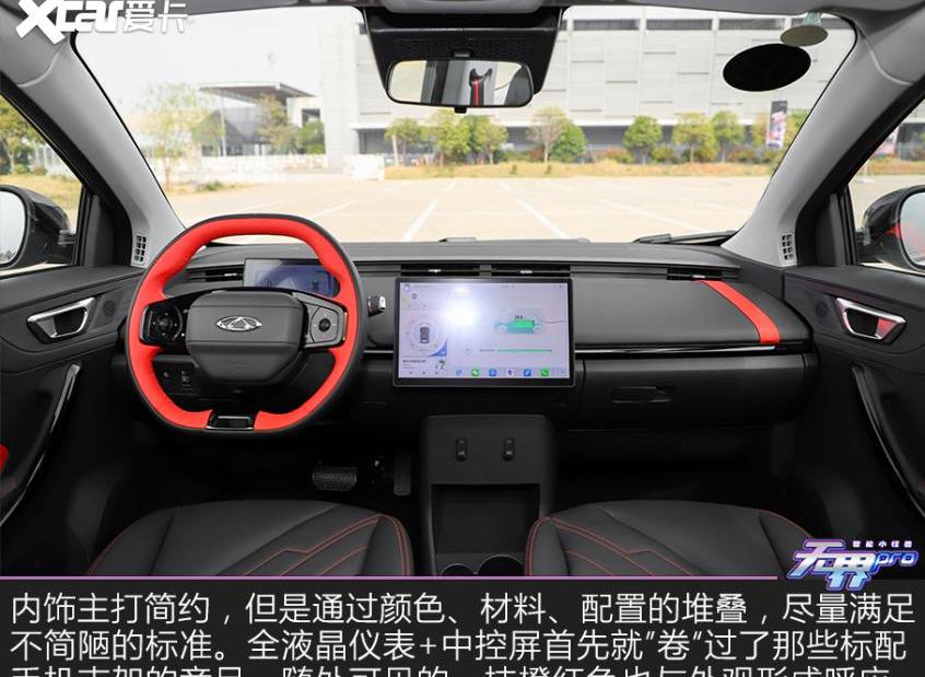 无界Pro,奇瑞,长安,长安Lumin,MINI