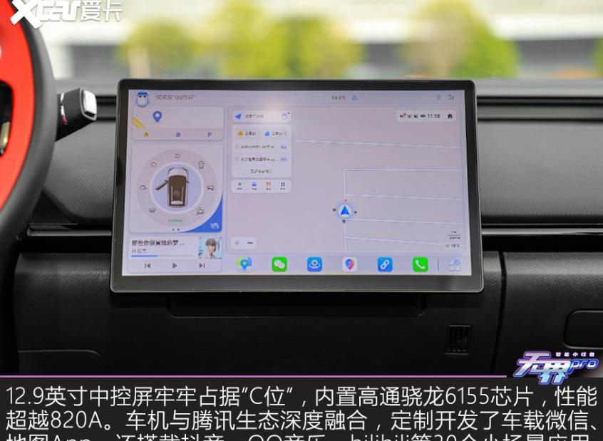 无界Pro,奇瑞,长安,长安Lumin,MINI