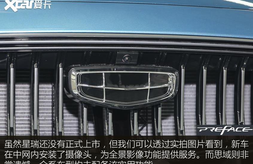 星瑞,思域,北京