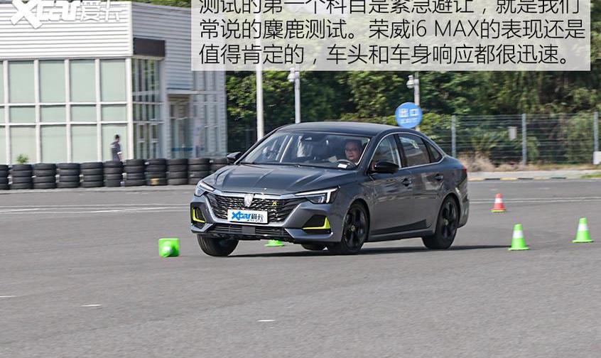 荣威,荣威i6 MAX