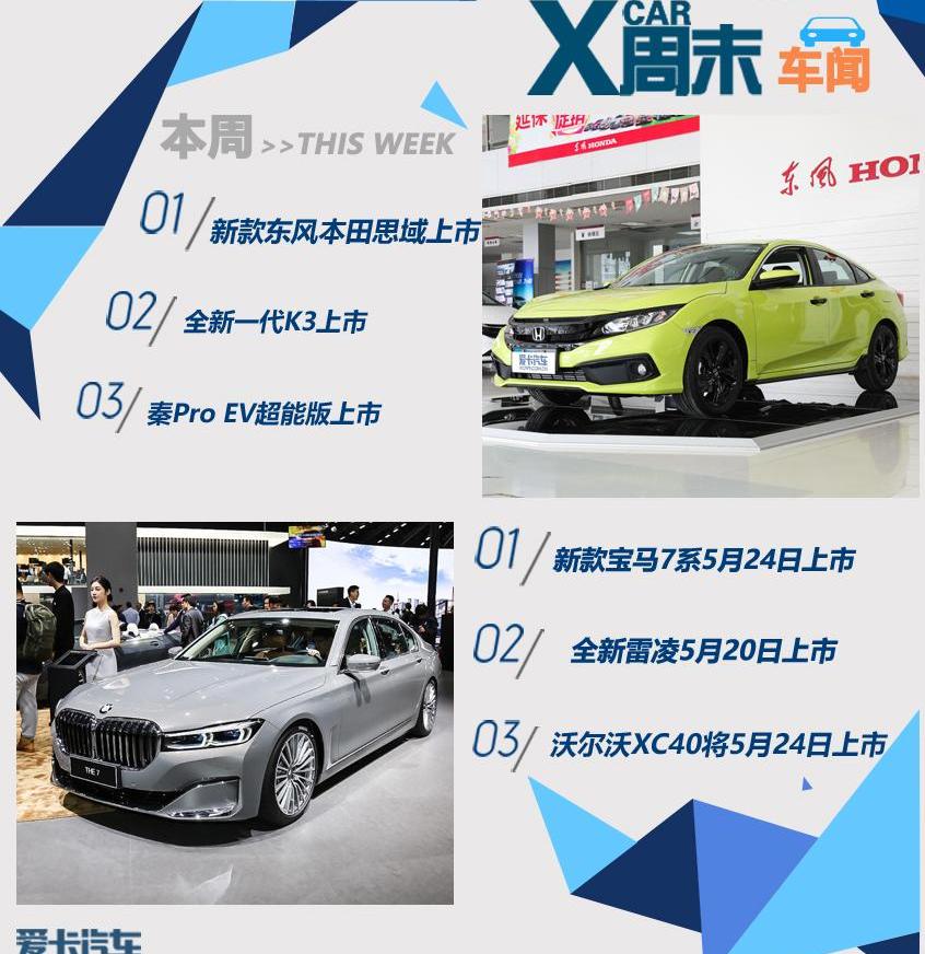 思域,东风,本田,起亚,宝马
